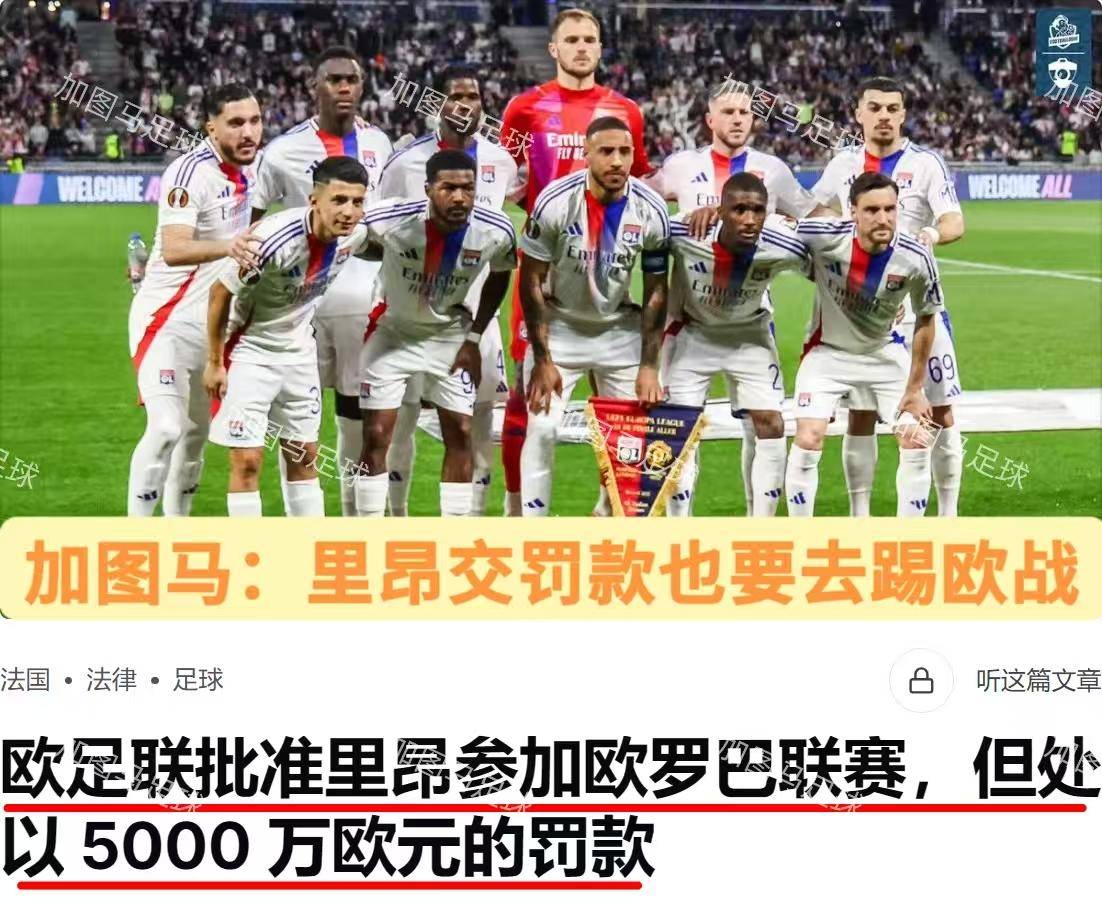 法甲：里昂超预期发挥已到瓶颈，白堡青年近卫军以逸待劳